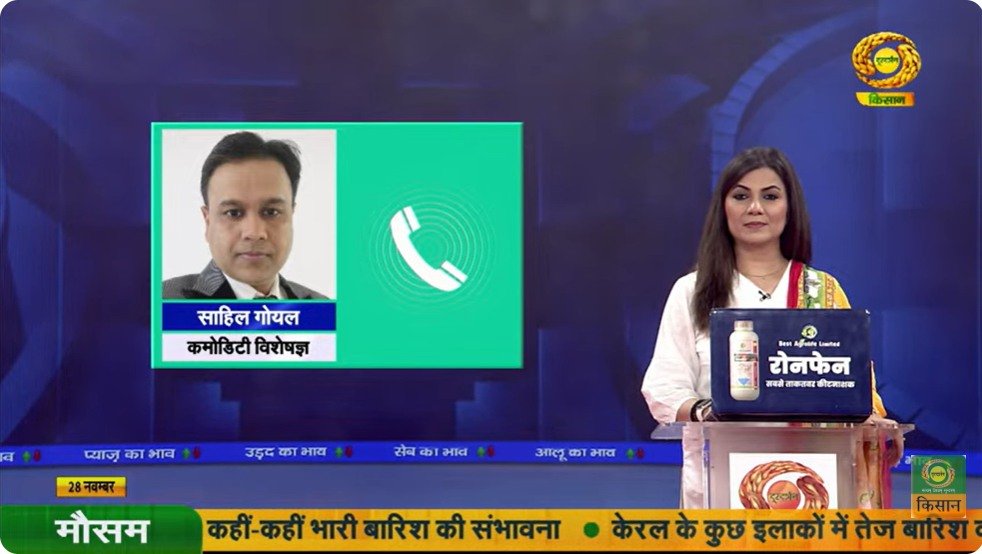 Sahil Goyal Featured as Commodity Expert on National Television: Key Insights for Farmers & Market Participants